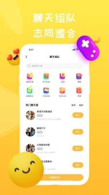 NewBy交友2.3.4截图2