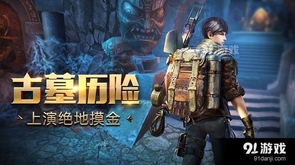 鬼语迷城盗墓寻宝v5.45.165.223.4截图2