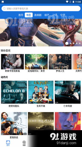 博乐视频1.3.13截图3