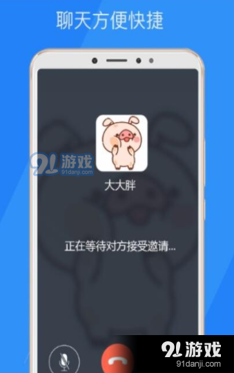乐言社交1.3.0.5截图3