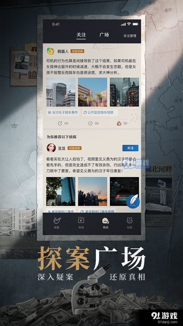 赏金侦探圣诞惊情v1.5.6截图3