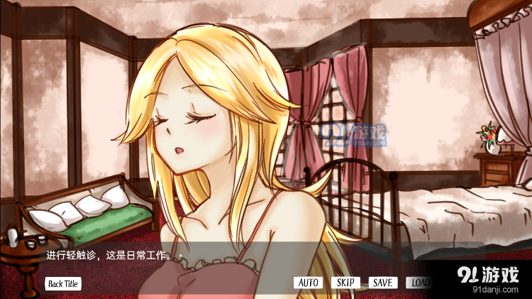 颓废少女的死亡笔记汉化版v1.3截图3