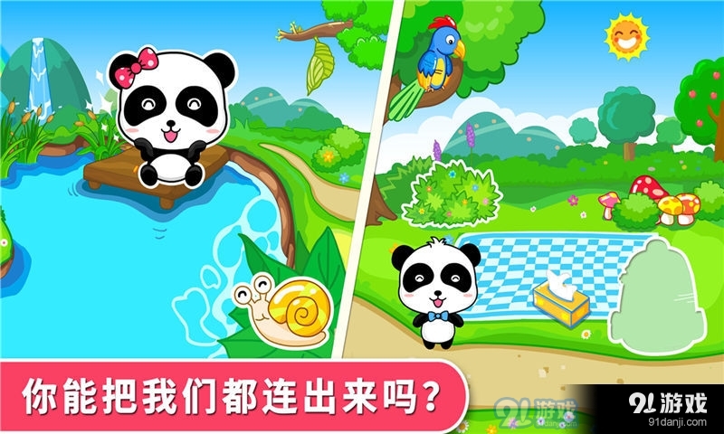 宝宝连数字3.6.7截图4