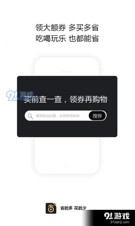 贝优惠2.3.11截图1