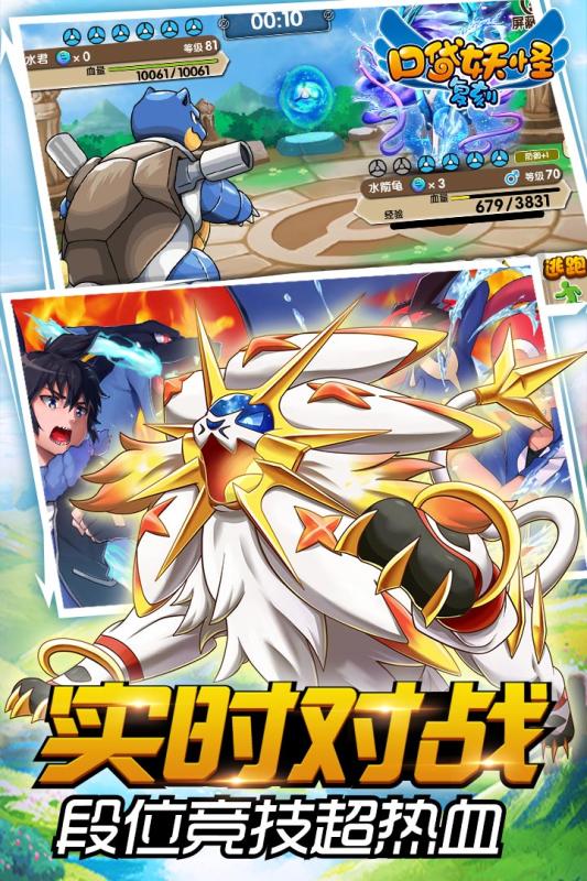 口袋妖怪复刻v3.3.10截图1