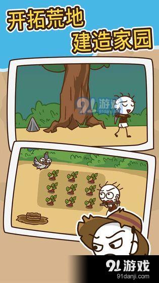 史小坑漂流记v1.4.5截图4
