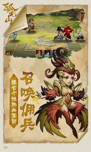 孤龙山v1.1.4.4截图3