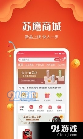 苏鹰商城1.6截图2