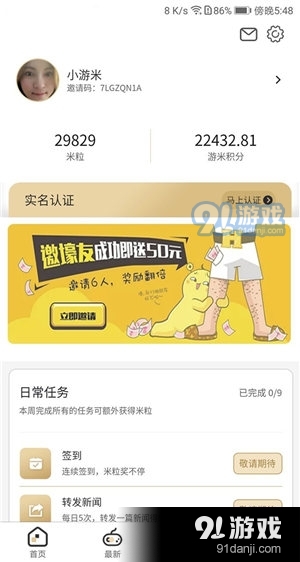 游米游戏2.11.8截图3