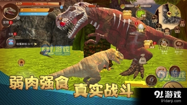 恐龙荒野生存模拟v1.3.3截图1