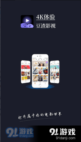 豆渣影视1.5.7截图2