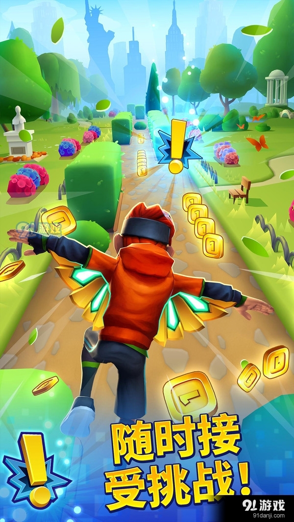 全民极限跑酷1.17.5截图4