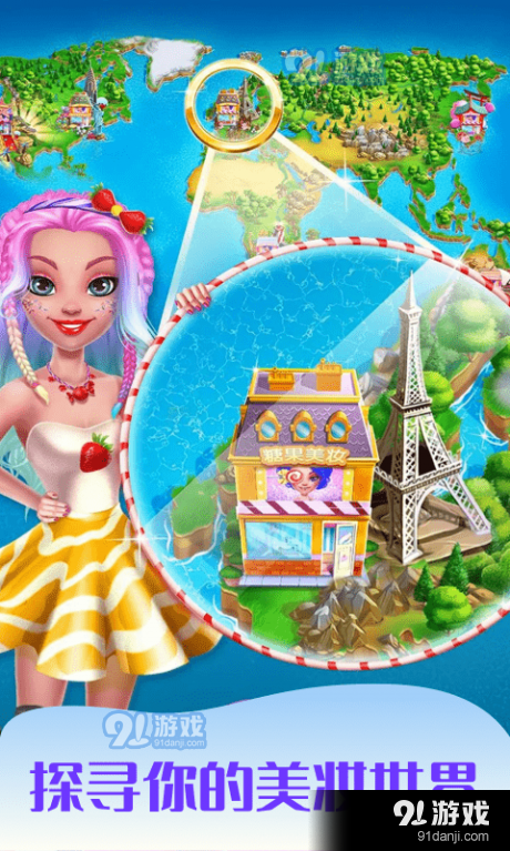 换装化妆小公主1.3.10截图3