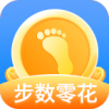 步数零花1.3.5