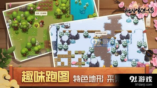 桃园豪杰传v1.3.06截图1