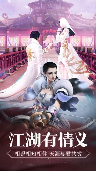 一剑星辰v2.4.5截图1