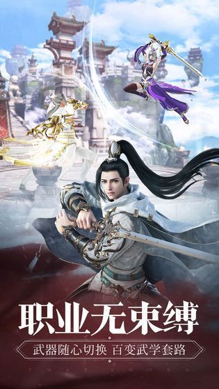 一剑星辰v2.4.5截图2