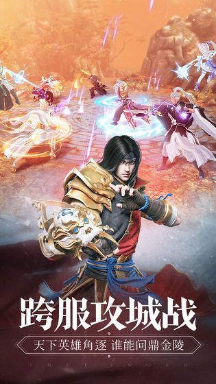 一剑星辰v2.4.5截图3