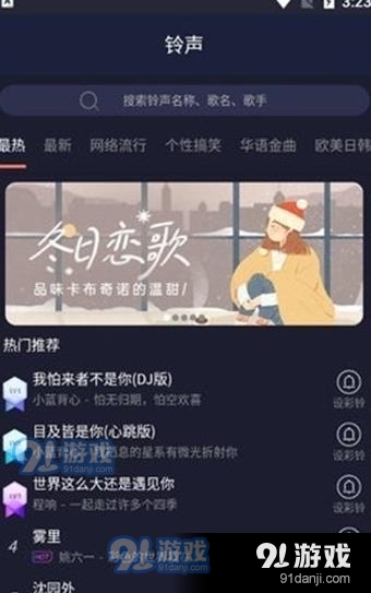 屏保壁纸大全1.5.5截图1