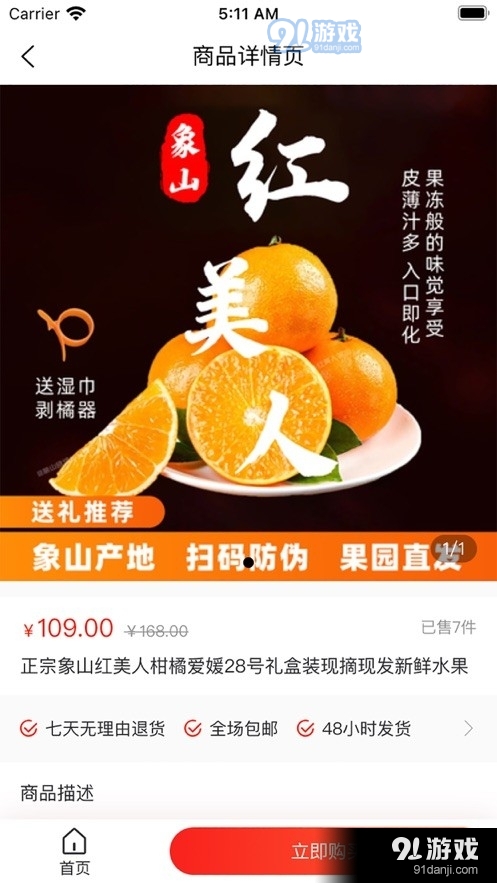 绿优源1.1.5截图2