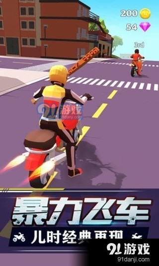 暴力飞车正版v1.1.23截图1