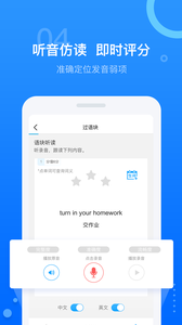 天学网5.12.3截图2