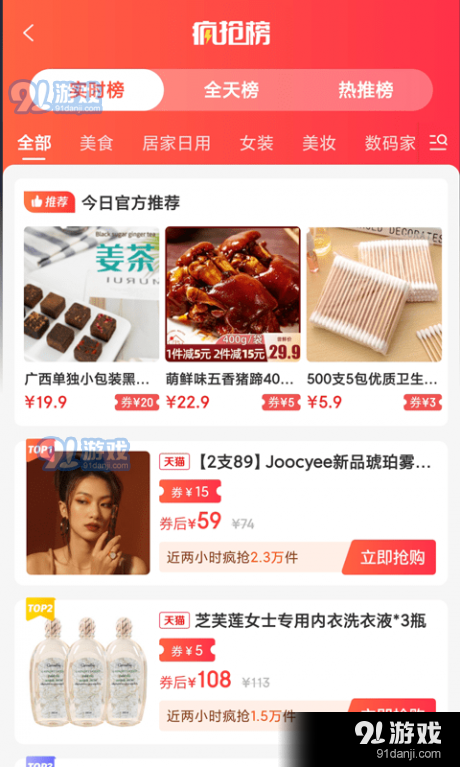 贝优惠2.3.11截图4