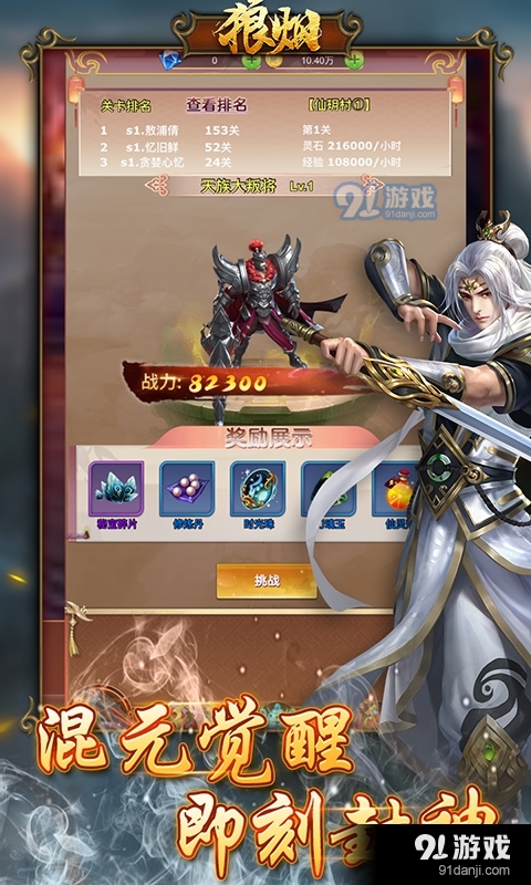 v狼烟Onlinev1.2.3截图3