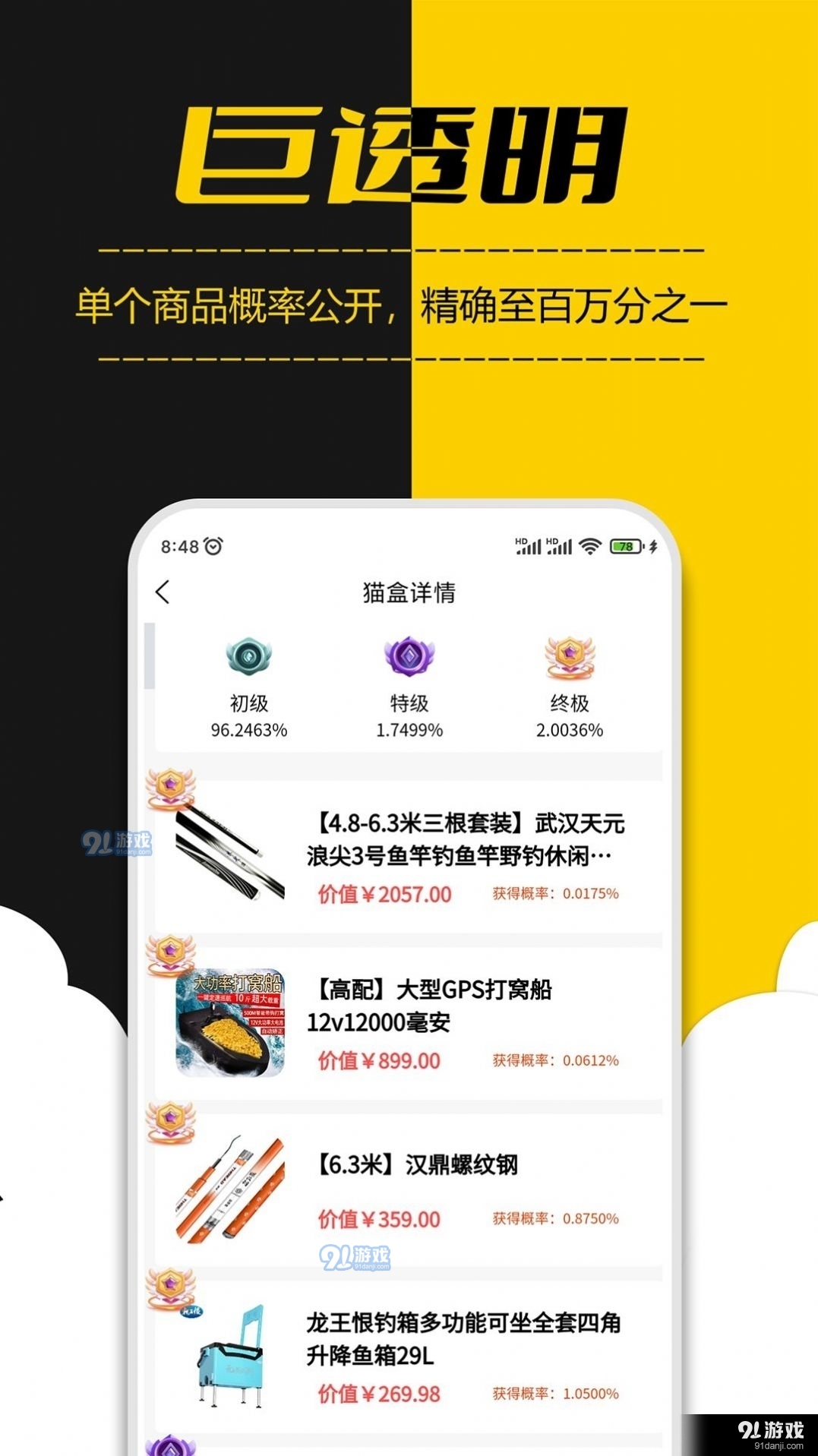 盲盒猫1.3.4截图1