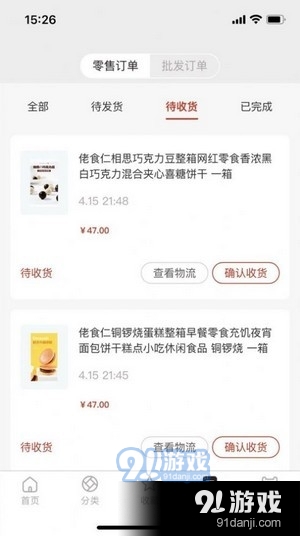 趣购Mall优选1.3.4截图3