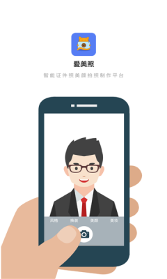 爱美照1.4.12截图1