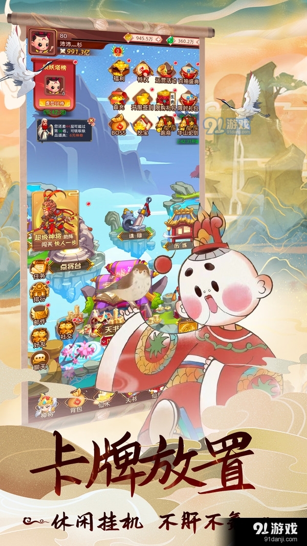 天书奇谭v2.4.12截图2