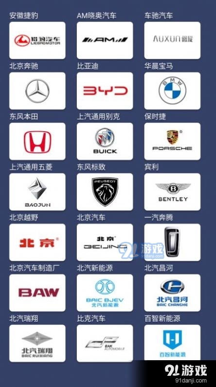 拍照识车之家1.7截图3