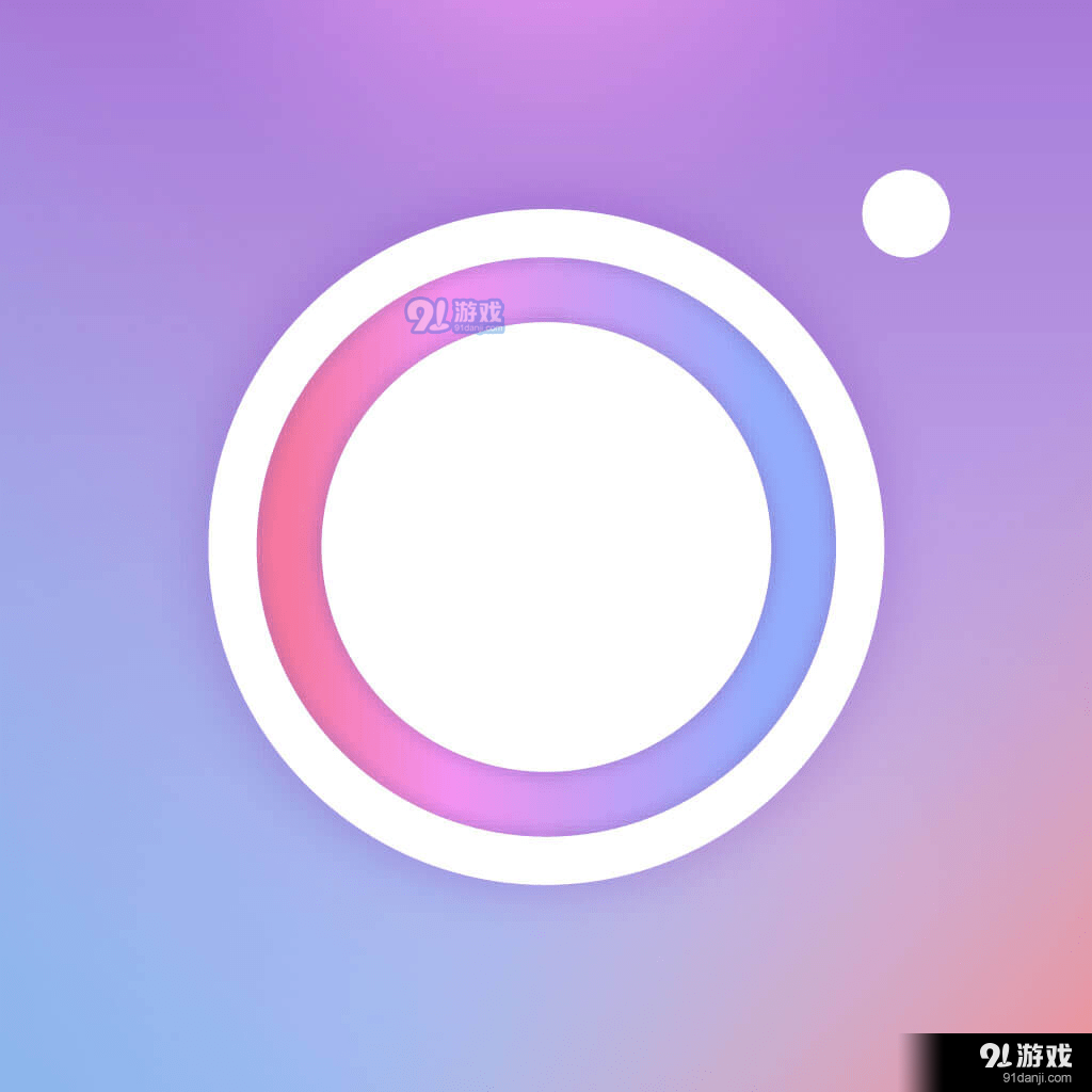 倾城美颜相机0.9