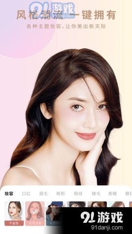 倾城美颜相机0.9截图1