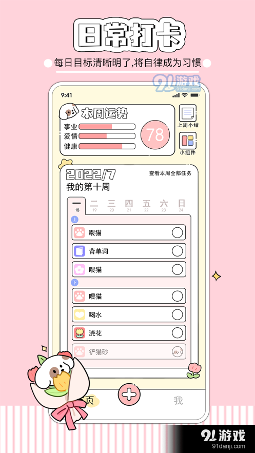 米卡日常1.7截图2