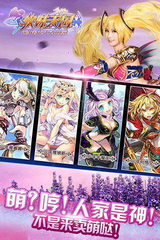 软妹天国v2.3.2803截图1