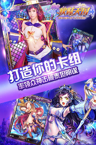 软妹天国v2.3.2803截图2