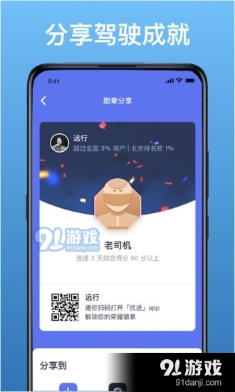 北部湾优途1.9.7截图4