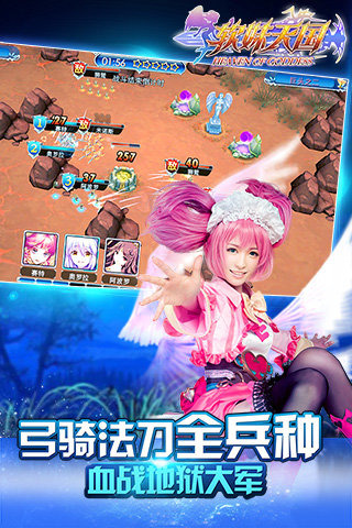 软妹天国v2.3.2803截图3