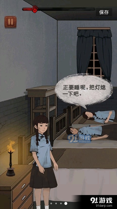 女寝大逃亡v2.6截图3