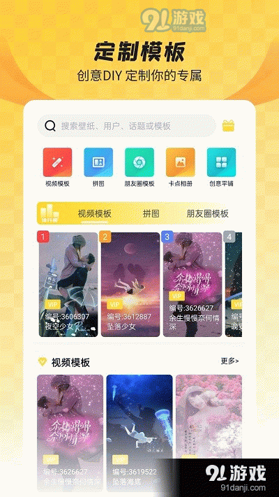 羞兔全局壁纸8.5.9.12截图3