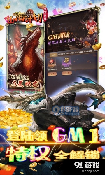 山海计划v1.3.4截图2
