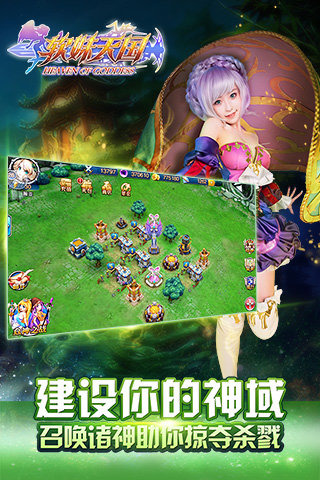 软妹天国v2.3.2803截图4