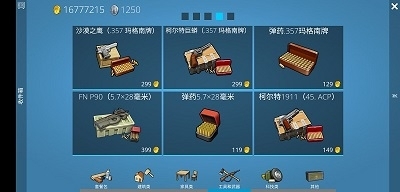 海洋家园生存岛2v0.646截图3