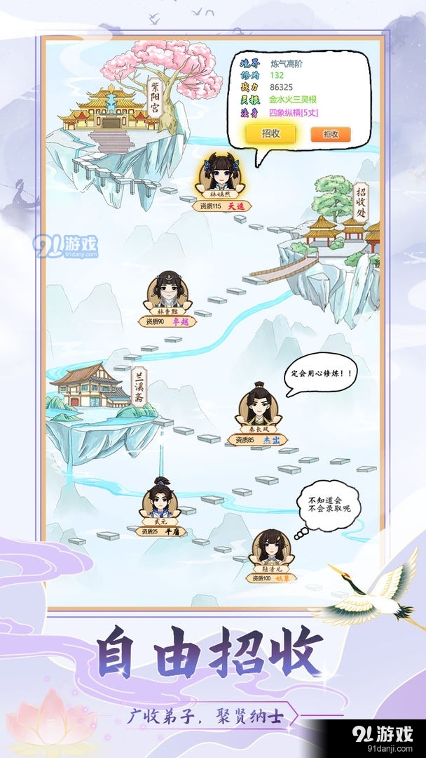 修仙门派模拟器加速版v1.8截图2