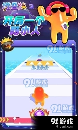 堆叠达人1.4.8截图1