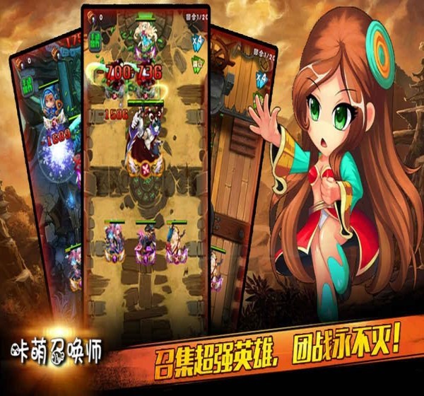 咔萌召唤师v1.4.3截图1