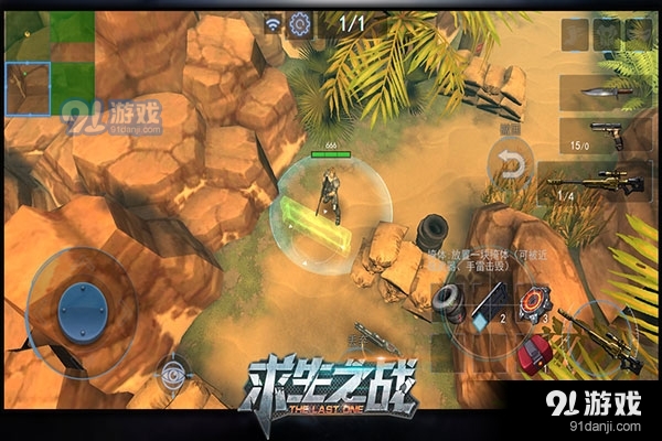 求生之战v1.0.50截图2