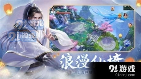 星龙江湖1.6.13截图3